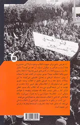 درباره ی انقلاب و زمینه های آن(تلاشی برای تدوین نظریه ای علمی درباره ی انقلاب های عربی)